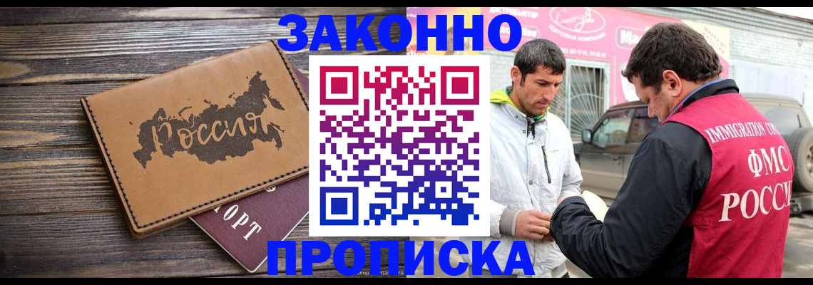 прописка иностранных граждан в Магаданской области
