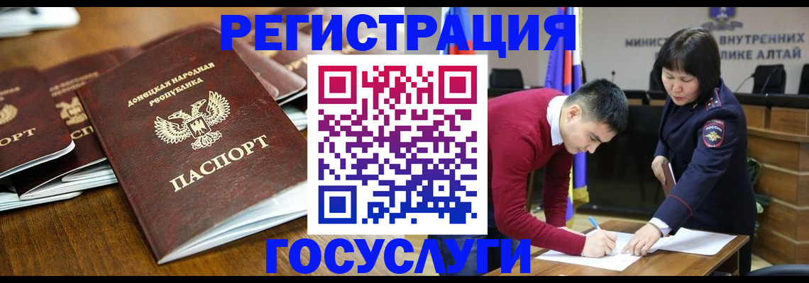 временная регистрация в квартире в Магаданской области